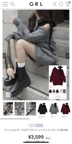 GRLワンショルダーリボンニットミニワンピース