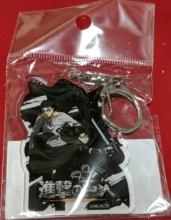 進撃の巨人 ダイカットアクリルキーチェーン  エレン リヴァイ