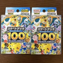 スタートデッキ100 バトルコレクション　新品未開封　2BOX セット