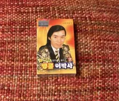 哲仁王后 チョルインワンフ 韓国版 ost CD1枚 - メルカリ