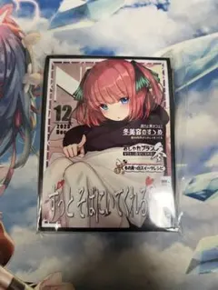 五等分の花嫁 中野二乃 スリーブ 雑誌風デザイン 混沌の女神様