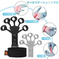 4個セット フィンガーパワー フィンガートレーナー 握力トレーニング