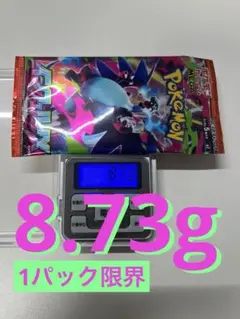 ？*？様 新品未開封　ポケモンカード　インフェルノX 8.73g 1パック