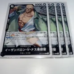 OP13-080 R イーザンバロン・V・ナス寿郎聖