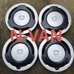 ホンダN-BOX/N-ONEスラッシュセンターキャップ 4個セット【K-159