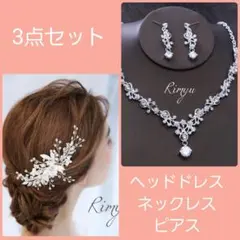 赤字特価CZ3点セットウェディングアクセサリーヘッドドレス&ピアス&ネックレス4