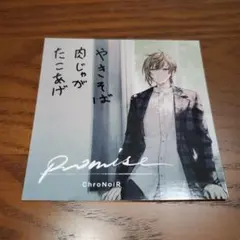 叶 にじさんじ promise初回限定版購入特典 手書きメッセージ フォトカード