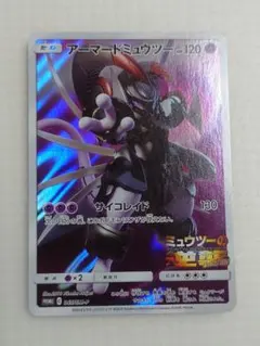 2026年最新】アーマードミュウツーの人気アイテム - メルカリ