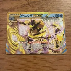 ポケモンカード ゲッコウガBREAK