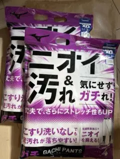 新品未開封　2枚組　ミズノ 野球ガチパンツ ショートフィット　XO