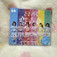 【匿名配送】ときめく恋と青春 超ときめき♡宣伝部　アルバム
