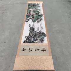 董其昌 錦繍江山 山水図 中国絵画 長巻 掛け軸 巻物 和室・床の間・玄関 董其昌 錦繍江山 山水図 中国絵画 長巻 掛け軸 巻物 和室・床の間