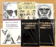 2026年最新】進撃の巨人 30巻 クリアカバーの人気アイテム - メルカリ