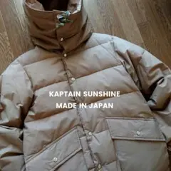 美品 ■国産■ KAPTAIN SUNSHINE マウンテンダウンパーカー 38のサムネイル