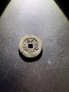 13885 中国古銭絵銭旧貨幣 八角形 金属製 漢字刻印 - メルカリ