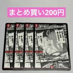 虚ト成リシ古ノ蛇神ノ咆哮 ヴリドガルドリグヴェナロク 4枚