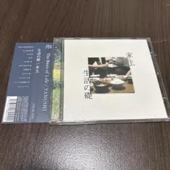 2026年最新】家主 生活の礎の人気アイテム - メルカリ