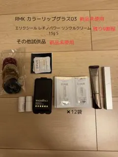 エリクシール ＆RMK