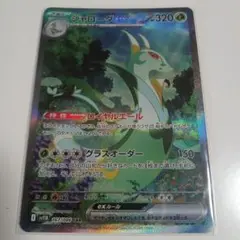 ポケモンカード　ブラックボルト　ホワイトフレア　ジャローダ　SAR