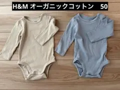 H&M オーガニックコットン ボディスーツ 50 新生児　低体重児