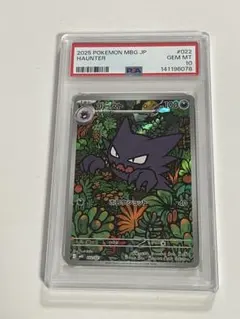 【PSA10】ゴースト MEGA 022/021 ポケモンカード AR