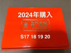 2025年最新】知研ボックス cの人気アイテム - メルカリ