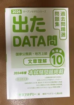2026年最新】出たDATA問の人気アイテム - メルカリ