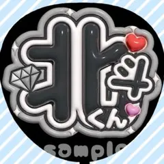 うちわ文字 ファンサうちわ カンペうちわ ぷっくり 立体風 アイドル ライブ