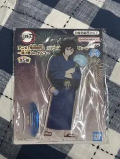 2025年最新】冨岡義勇 ナムコ アクリルスタンドの人気アイテム - メルカリ