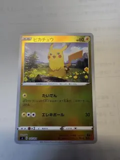 ピカチュウ ソード&シールド スタートデッキ100 キラ 127/414 - メルカリ
