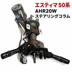 新品DAA-AHR20W 20エスティマハイブリッド ディファレンシャルサポート
