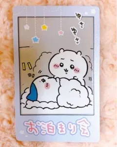 【新品•未使用】 ちいかわ スナップマイド お泊まり会 ちいかわ ハチワレ