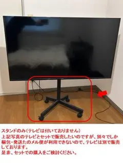 テレビスタンド