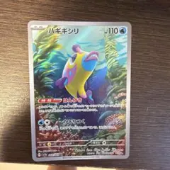ポケモンカードAR4点セット ハギギシリ・チャーレム・ノノクラゲ・カイデンのサムネイル