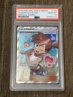 リ*ー様 カスミのおねがい #104 GEM MT PSA10 2025年最新】カスミのおねがい sr psa10の人気アイテム - メルカリ