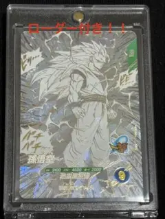 横線なし！ドラゴンボール　アドバンスパック 孫悟空　GDR APT-006