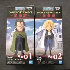 ONE PIECE ワーコレ ドラゴン サボ 革命軍