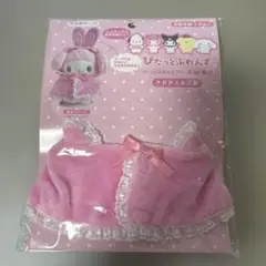 ウサハナ ぴたっとふれんず ぬいぐるみ きせかえお洋服 サンリオ ケープ お花 ウサハナ ぴたっとふれんず ぬいぐるみ きせかえお洋服 サンリオ