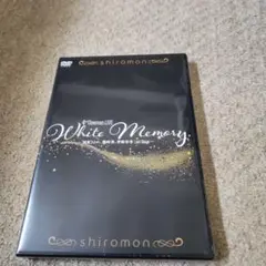 しろもん4th Oneman LIVE『White Memory』DVD