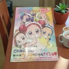 2025年最新】おジャ魔女どれみナイショの人気アイテム - メルカリ