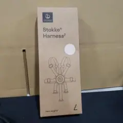 [未使用] Stokke Harness² ストッケトリップトラップ　ハーネス