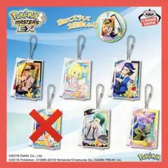 【未使用】ポケモンマスターズEX ツインアクリルキーホルダー