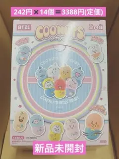 2025年最新】bt21クーナッツの人気アイテム - メルカリ