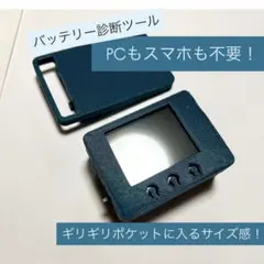 XGT版マキタバッテリー診断ツール Makita 1個目 黒 - メルカリ