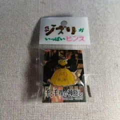 【新品】千と千尋の神隠し　ピンバッジ　ハエドリと坊ネズミ　スタジオジブリ　ピンズ