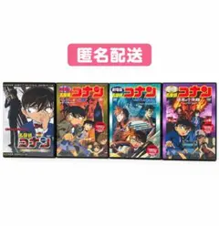【名探偵コナン】DVD 4本セット 10年後の異邦人 劇場版3作品