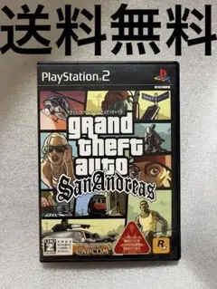 PS2 グランドセフトオート　サンアンドレアス　グラセフ