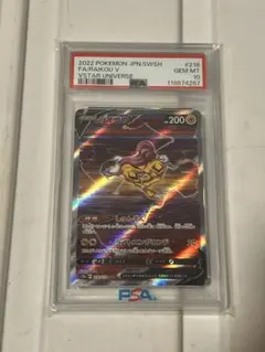 PSA10】ライコウv sar - メルカリ