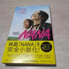 Nana : novel from the movie