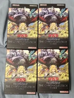 遊戯王 THE CHRONICLES DECK 白の物語 3箱 英語版 遊戯王 THE CHRONICLES DECK 白の物語 3箱 英語版 - メルカリ